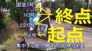 鹿児島弁オヤジ鹿児島市照国神社前国道3号10号225号終点、58号線起点から小松帯刀像を横目に限界まで歩いた。＃鹿児島シニアライフTV