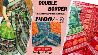 💥ହୋଲସେଲ ରେଟ ରେ  Double border saree with blouse 💥1400  ରେ  Sambalpuri saree 💥 ll