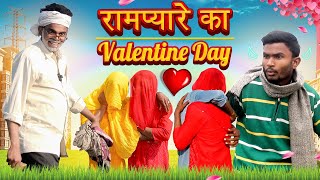Rampyare Ka Valentines Day | Gully Boys |