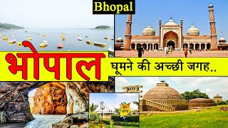 भोपाल : Best Place To Visit Bhopal | Madhya Pradesh | India
