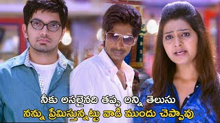 నీకు అసలైనది తప్ప అన్ని తెలుసు  | Dil Deewana Movie Scenes | Raja Arjun Reddy | Neha Despande