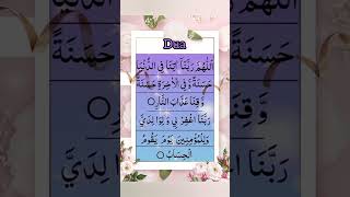 DUA |RABBANA ATINA |EGZON IBRAHIMI |BEAUTIFUL QURAN RECITATION SHORT #amjadquranclips​ #shorts​ #yt​