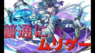 [無理ゲー]敵が鬼畜!?チャレダン９が難しすぎる![パズドラ]