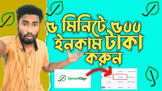 How to Make Money on SPROUTGIGS | Earn Money Online 2023 | Earn Money Online $10 a Day | Picoworkers
