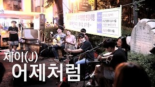 목소리 듣고 관객들이 하나둘 모여드는데.. (지연,서켜니,꿀지원)