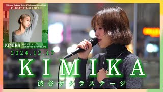 KIMIKA @渋谷サクラステージ　2024.12.17