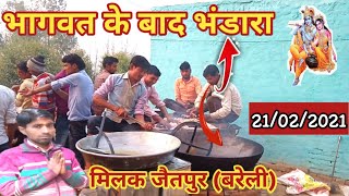 Bhagwat Katha ke bad Vishal Bhandara/Bhandara milak Jaitpur/ by N.p youtuber