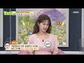 만능 고추씨기름 꼭 넣어야 하는 필수 재료 공개 mbn 210516 방송