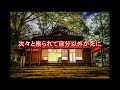 【2ch洒落怖】山の測量【ゆっくり】