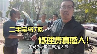 5万多买当年百万级豪车，终于找到有配件的修理厂，报价真感人！