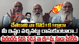 మీరందరు కలిసి వచ్చిన నా బొ*చ్చు* కూడా పీకలేరు  | JC Prabhakar Reddy Fires On BJP | Prajatheerpu