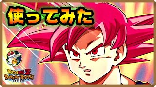 【ドッカンバトル 4525】ゴッド悟空リンク強化＆虹で使ってみた！【Dokkan Battle】