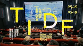 【2024 TIDF Clip】2024TIDF剪影 —— 入座