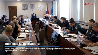 КРТВ. Вопросы безопасности