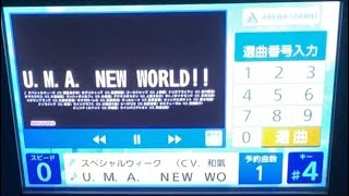 [93.24点] U.M.A. NEW WORLD!! /ウマ娘 歌ってみた