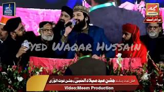 Maula Ya Salli Wa Sallim || Mehmood ul Hasan Ashrafi || Latest Mehfil e Naat 11-01-2020