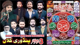 Live Majlis Aza 3 Safar 2024 Pandori Kalah Wazirabad