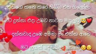 සුබ උපන්දිනයක් වේවා ඔයාට .🥰❤️..ජීවිතේ කවදාවත් ආයේ දුකක් දැනෙන්න එපා  🥰🥰