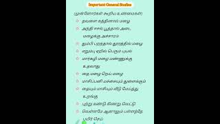 நம் முன்னோர்கள் கூறிய உண்மைகள்