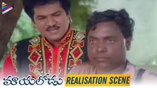 Mayalodu Movie Realization Scene | Rajendra Prasad | Soundarya | Gundu Hanumantha Rao | Brahmanandam