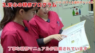 【大垣市 岐阜市 歯医者】歯科衛生士がこだわる！ ６つの環境_ビバ・スマイル歯科チャンネル024（口腔ケアチャンネル）