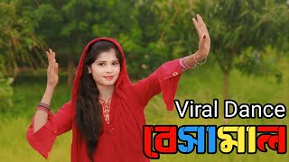 BESHAMAL( বেসামাল ) | Full Video Dance  | LIPSTICK |PUJA CHERRY |ADOR AZAD | Unseen Pabna