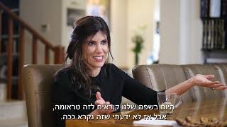 להגיע רחוק עם הרבנית חגית שירה - תהילה פרידמן מחליטה לקום ולפתוח עמותה דווקא מתוך הטראומה