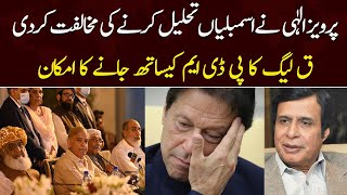 Big upset for PTI Imran Khan | PML-Q is likely to go with PDM | Pakistan News Breaking | SAMAA TV