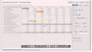 予算データの配分と調整のチュートリアル（Simplified Interface）