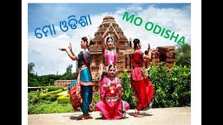 MO ODISHA,  A SUPER DANCE /ମୋ ଓଡ଼ିଶା