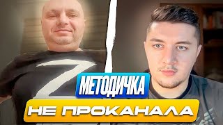 РАЗГРОМ РУССКОГО Z-ПАТРИОТА ПО ФАКТАХ | ЧАТ РУЛЕТКА