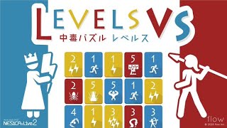 【レベルスVS】レベルスVS対戦会配信【MAXIMHERO】