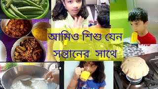 আমিও শিশু যেন সন্তানের সাথে,ওরা না পায় দুঃখ যাতে ।😋🍹🍦🍧 #dailyvlog #summerstatus @creative_pittu