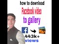 How to download Facebook video into gallery/thicnical numan arman