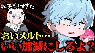 【文字起こし】らぴすくんブチギレ!?煽りまくるメルト君もさすがの反省ｗｗ【めておら切り抜き】