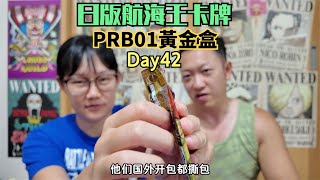 日版OPCG航海王卡牌PRB01黃金盒開箱Day42