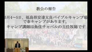 2024年4月7日 気落ちするということについて ネヘミヤ書から学ぶ     ネヘミヤ記４章７～２３節