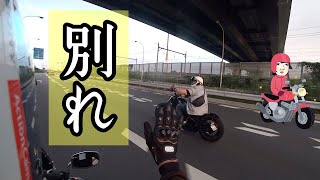 初心者ライダー無傷の生還。《後編》