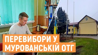 ТВК приймає документи від кандидатів на посаду голови Мурованської ОТГ