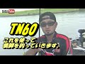 babatube 真夏の北浦！トーナメント参戦記。ナカタジグ炸裂！