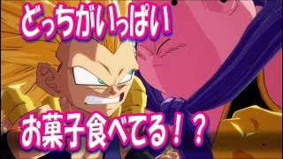 【ブウとお菓子の量を競うゴテンクス】DB ファイターズムービー ドラゴンボール DRAGON BALL FIGHTERZ