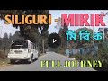 Siliguri to Mirik Full Journey by Car/Siliguri Mirik journey/MIRIK, Darjeeling/Mirik City,Mirik