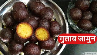 Gulab Jamun Recipe | Kala Jamun Recipe | Mawa Gulab Jamun Recipe | Khoya Gulab Jamun | Gulab Jamun