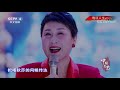 《中国文艺》 20200504 瑰丽人生 cctv中文国际