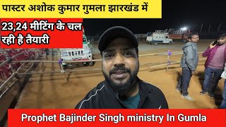 pastor Ashok in Gumla Jharkhand | prophet Bajinder Singh ministry