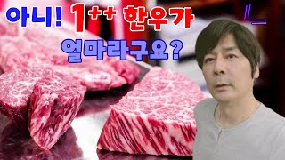 The most disgusting way to eat Korean premium Korean beef steak.