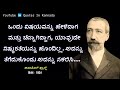 ➡️ಅನಾಟೊಲ್ ಫ್ರಾನ್ಸ್ ನುಡಿಗಳು ಫ್ರೆಂಚ್ ಕವಿ ಕನ್ನಡ ಸಾಹಿತ್ಯ ➡️please subscribe 🙏