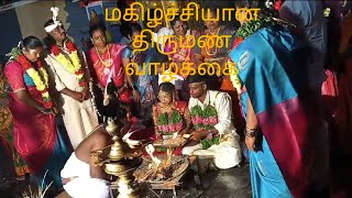 மகிழ்ச்சியான திருமண வாழ்க்கை🙏#happy married life......