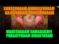 Ganesha PanchaRatnam with Lyrics- Anu Mohan