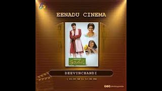 Paruvala pavurama song # Deevinchandi Telugu movie #spb #sarajkumarsongs #srikanth #rasi